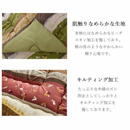 こたつ布団 長方形 単品 和柄 ウサギ柄 グリーン 約205×245cm こよみ 1160300120203 MARWIL-DEMENAGEMENTS_CH