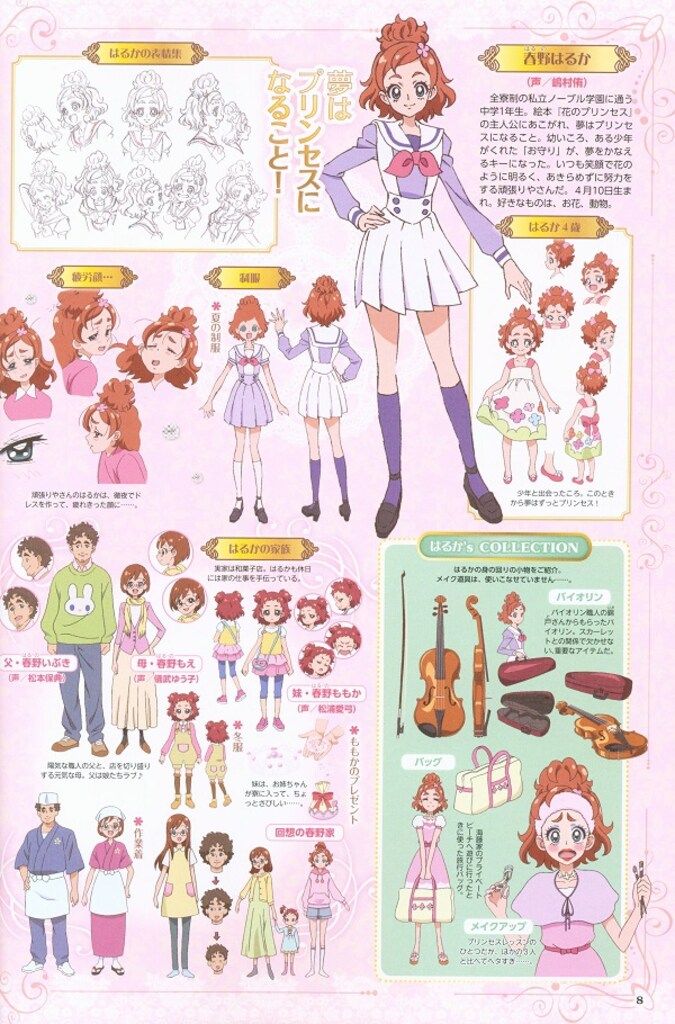 学研マーケティング 学研ムック Go!プリンセスプリキュア オフィシャル