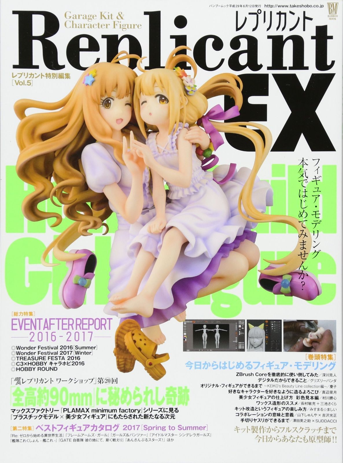 レプリカント EX5 (Bamboo Mook) - メルカリ