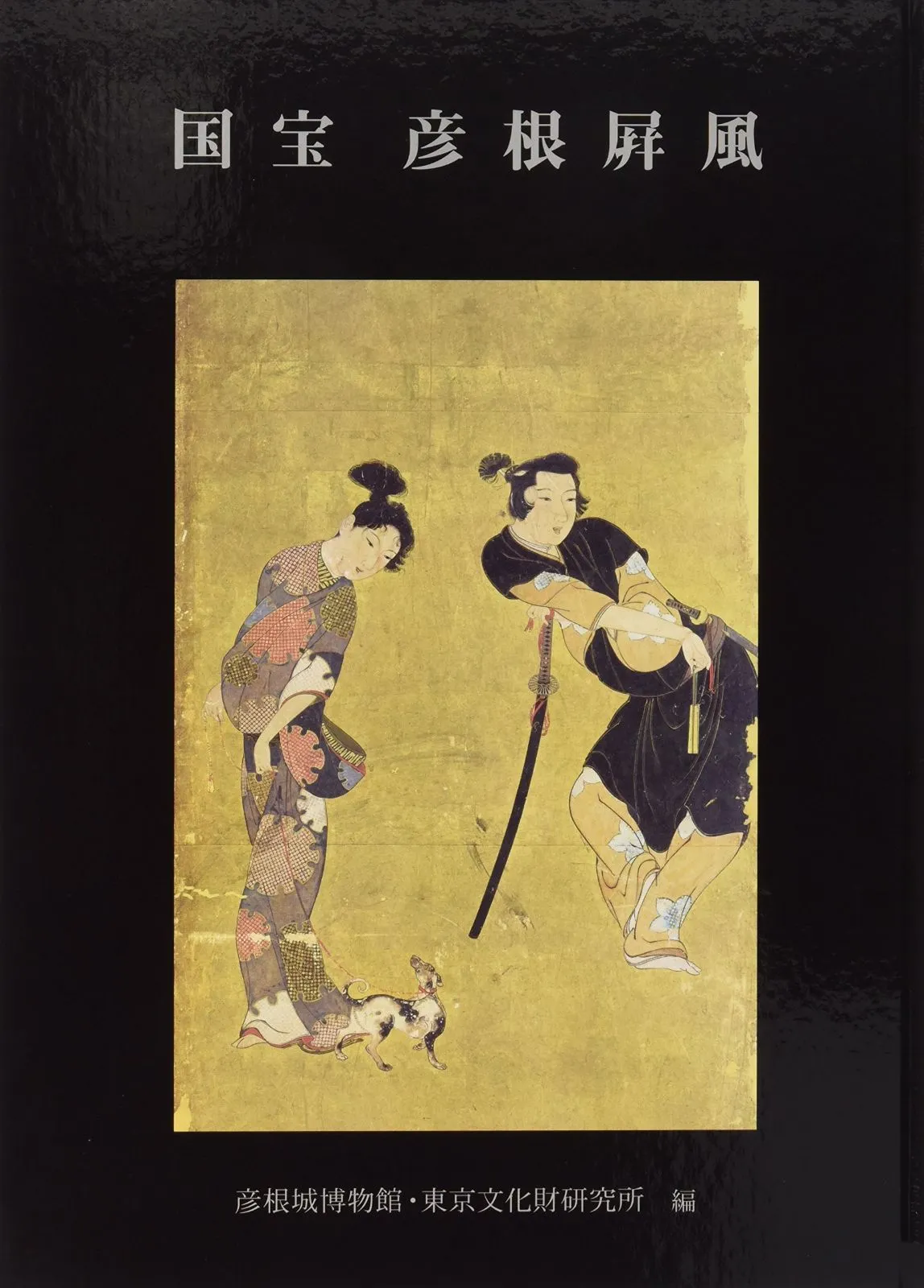 2344国宝　彦根屏風  ミュージアムグッズ　雛屏風　ミニ屏風　日本歴史　時代物 国宝・彦根屏風