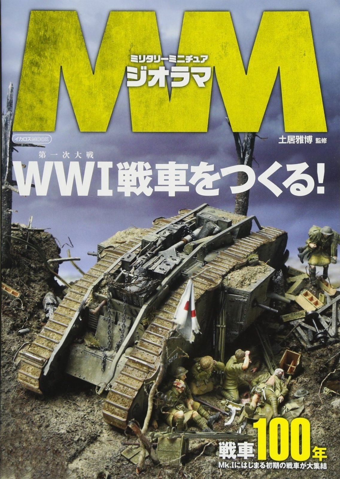 戦国乙女 絵馬 19種類