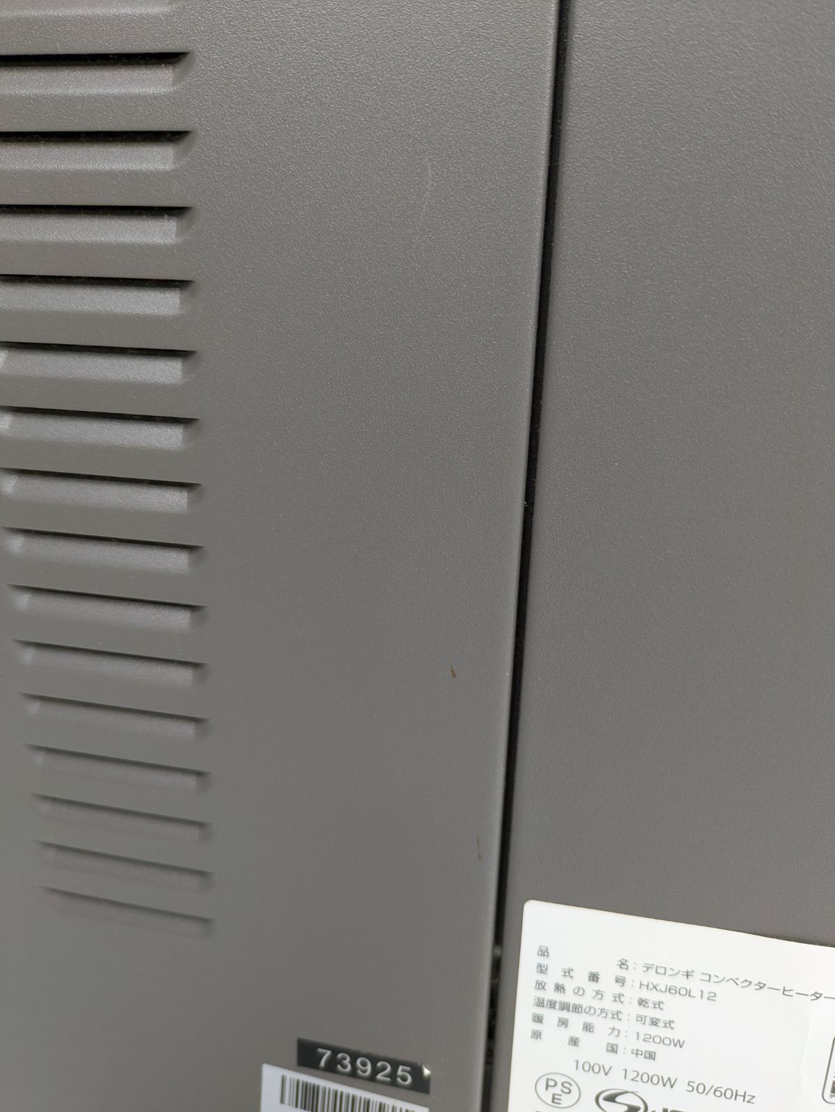 セラミックヒーター