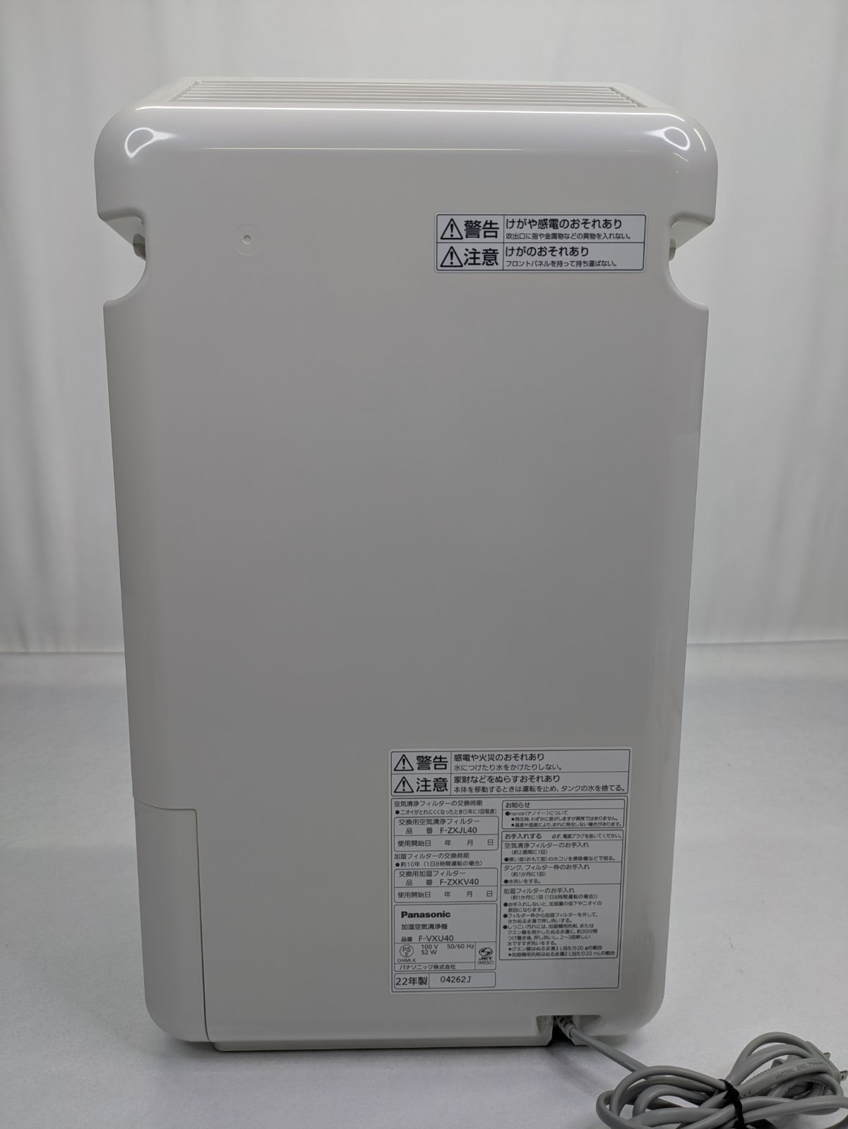 F-VXU40 空気清浄機