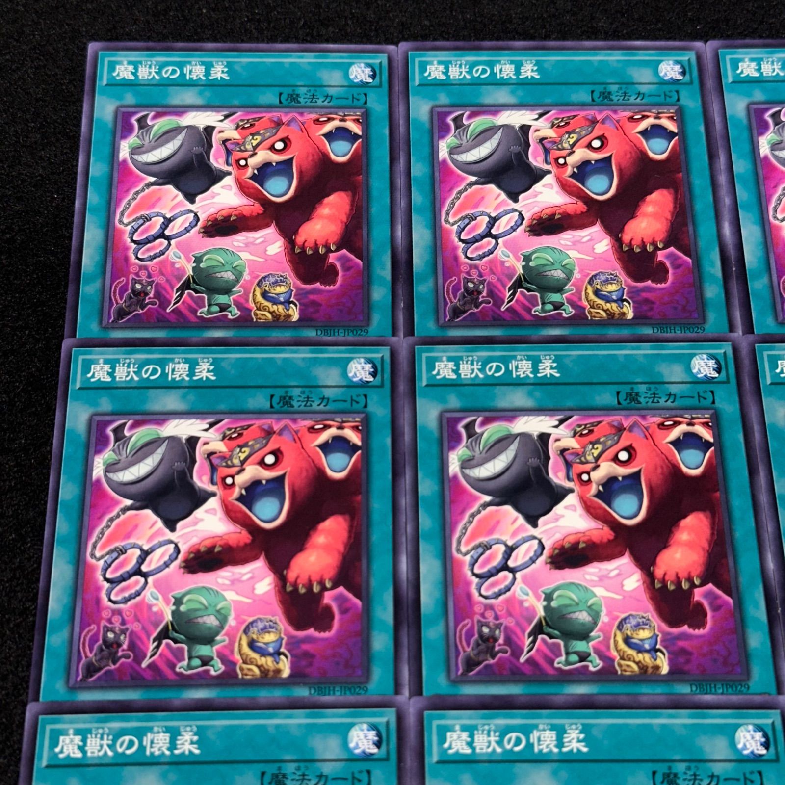 遊戯王】No.1770 魔獣の懐柔 計9枚 - メルカリ