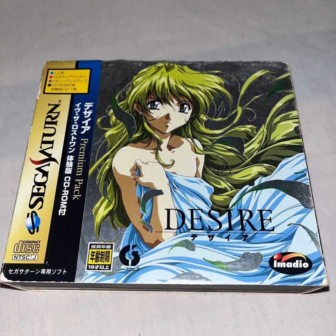 帯 ハガキ カード デザイア DESIRE パック セガサターン