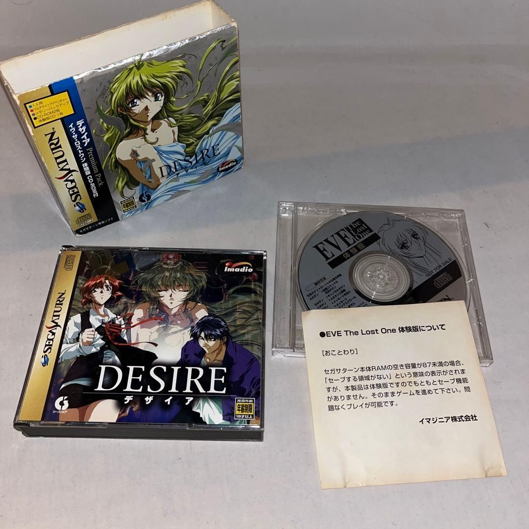 帯 ハガキ カード デザイア DESIRE パック セガサターン