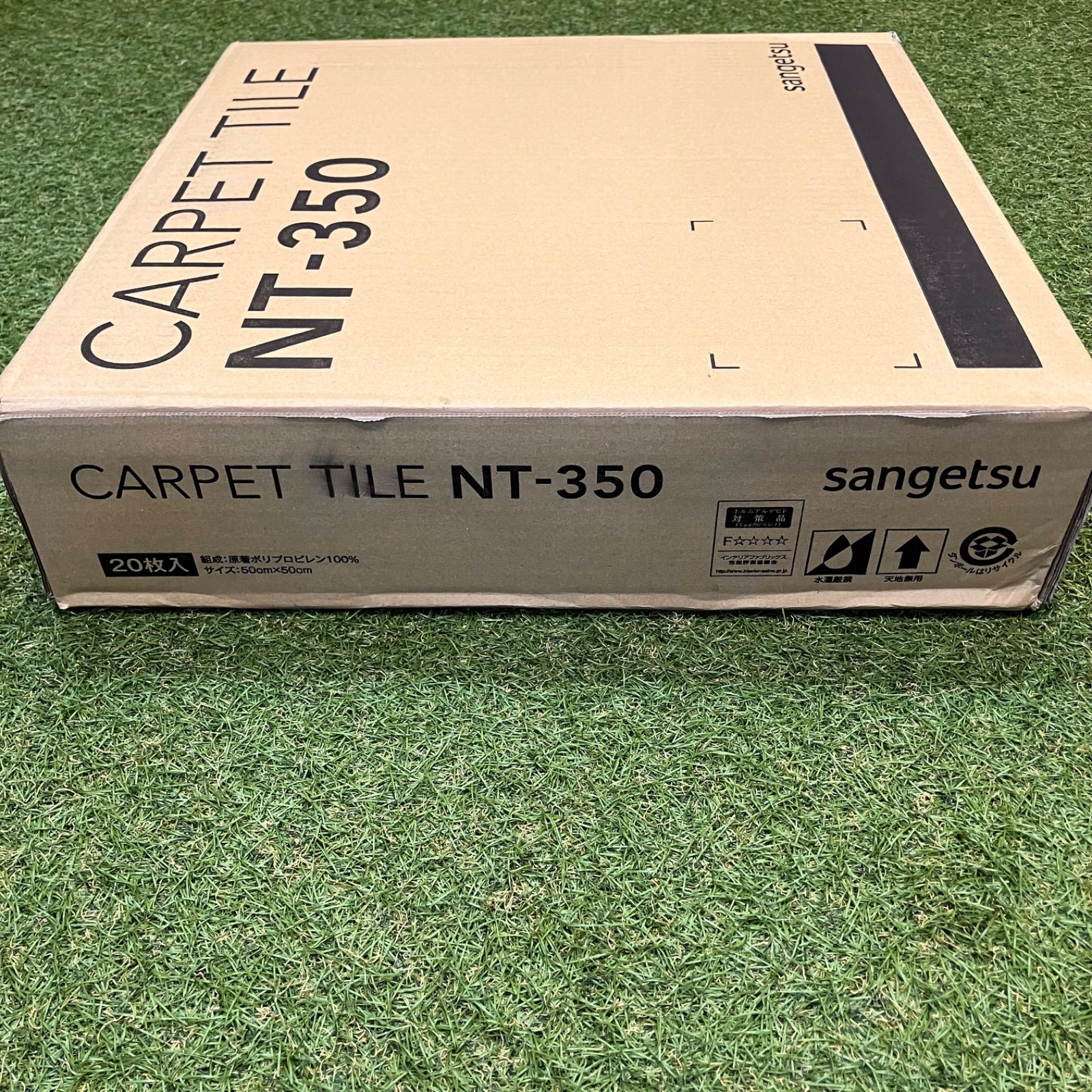 新品未開封④ サンゲツ NT-377 カーペットタイル NT-350 シリーズ 20枚 