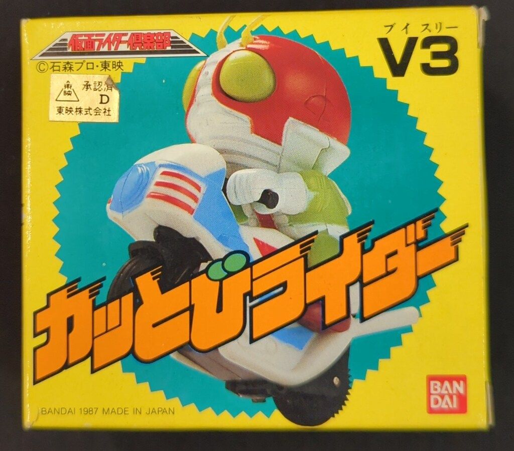 バンダイ カッとびライダー 仮面ライダー倶楽部 仮面ライダーV3 表記無