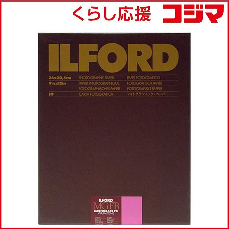 【 新品 未開封 】 イルフォード MGFBWT 1K 9.5X12 10 BX MGFBWT1K95X1210BX 未使用 送料無料