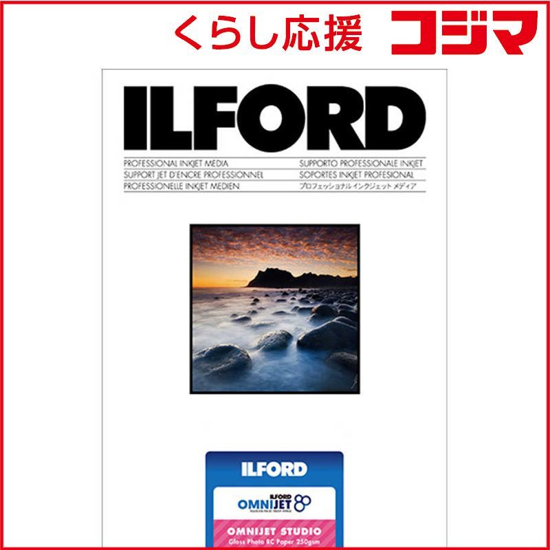 2026，HOT 【 新品 未開封 】 イルフォード イルフォード スタジオ グロス 250g (A4サイズ･100枚) 432204 未使用 送料無料 プリンター用紙・コピー用紙