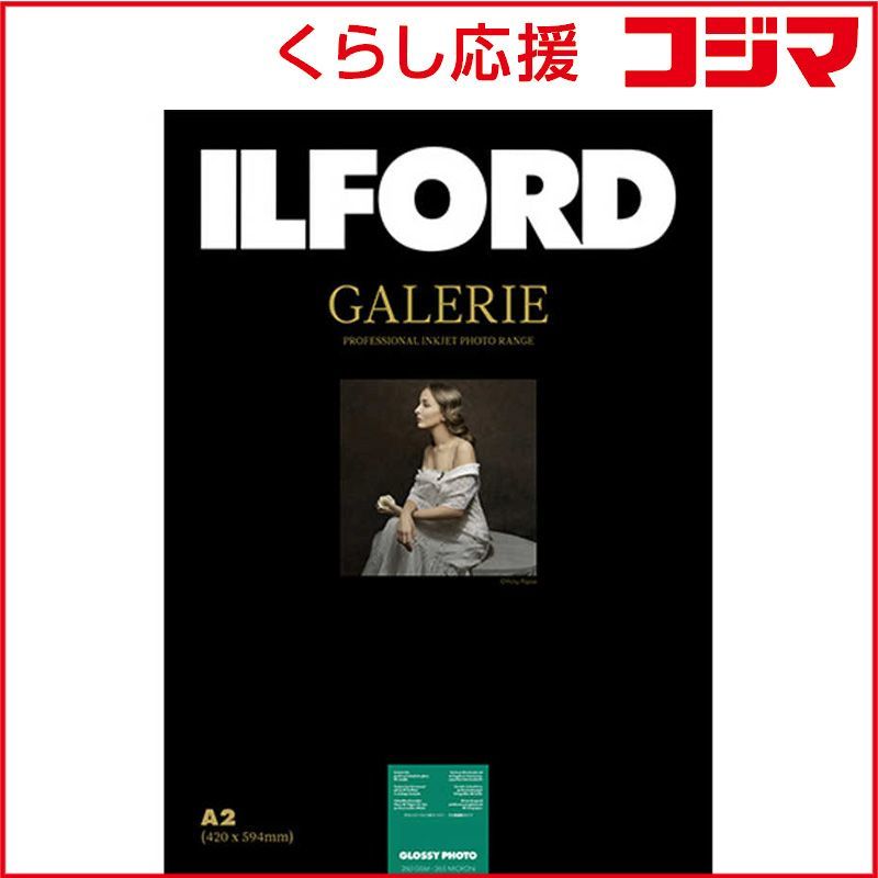 新品 割引 未開封 】 イルフォード 〔インクジェット〕ギャラリー