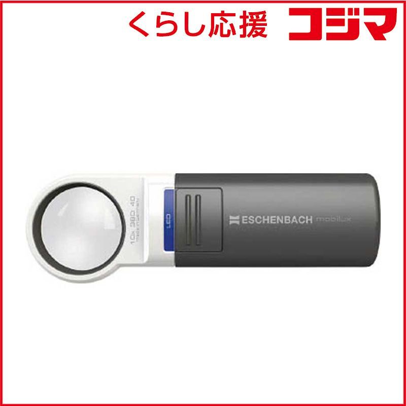 エッシェンバッハ ＬＥＤワイドライトルーペ１０倍 ディオプター ３８ ０ ３５ｍｍ径 1511 10