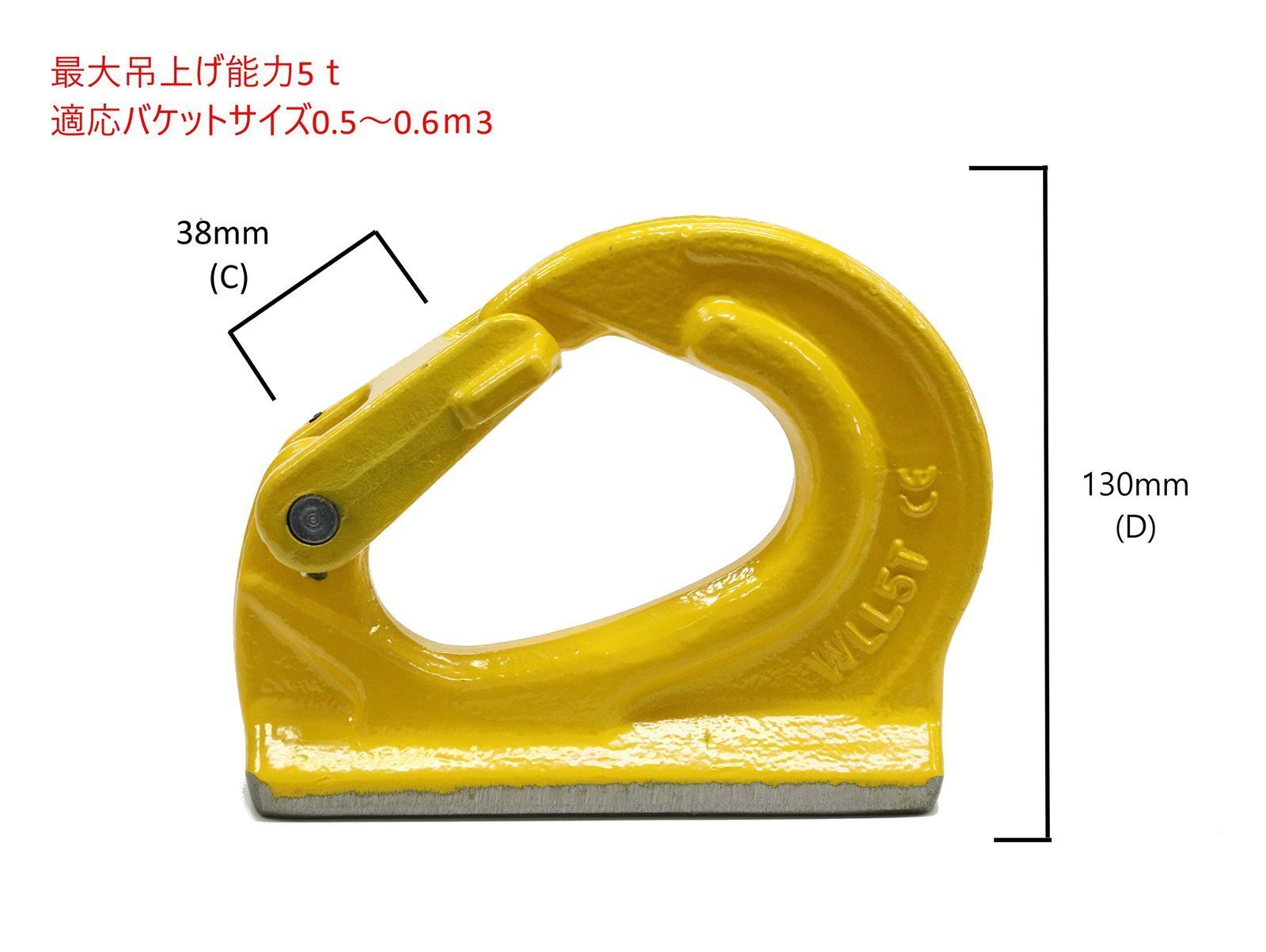 溶接フック ユンボ