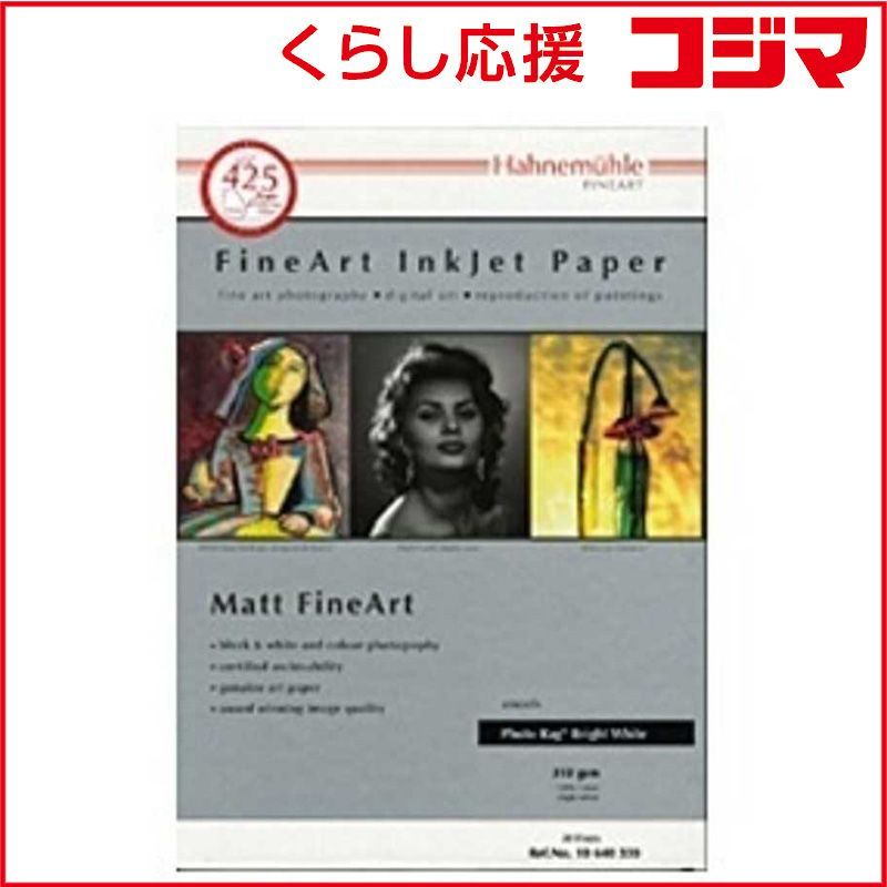 ハーネミューレ フォトラグ ブライトホワイト 310 gsm A ･ ♥