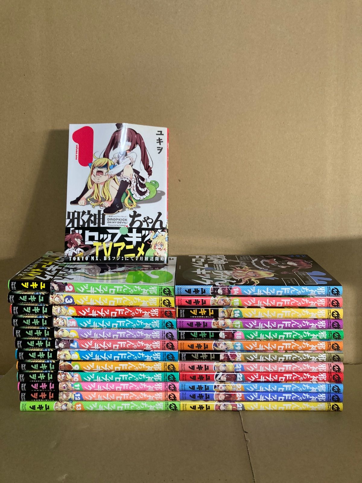 邪神ちゃんドロップキック全巻＋特典付き 邪神ちゃんドロップキック 1