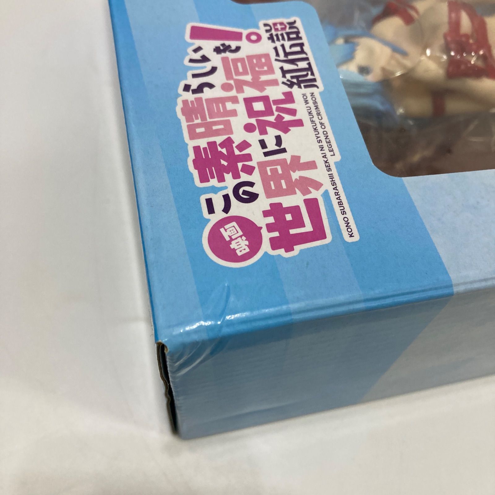 この素晴らしい世界に祝福を アクア リボンドール