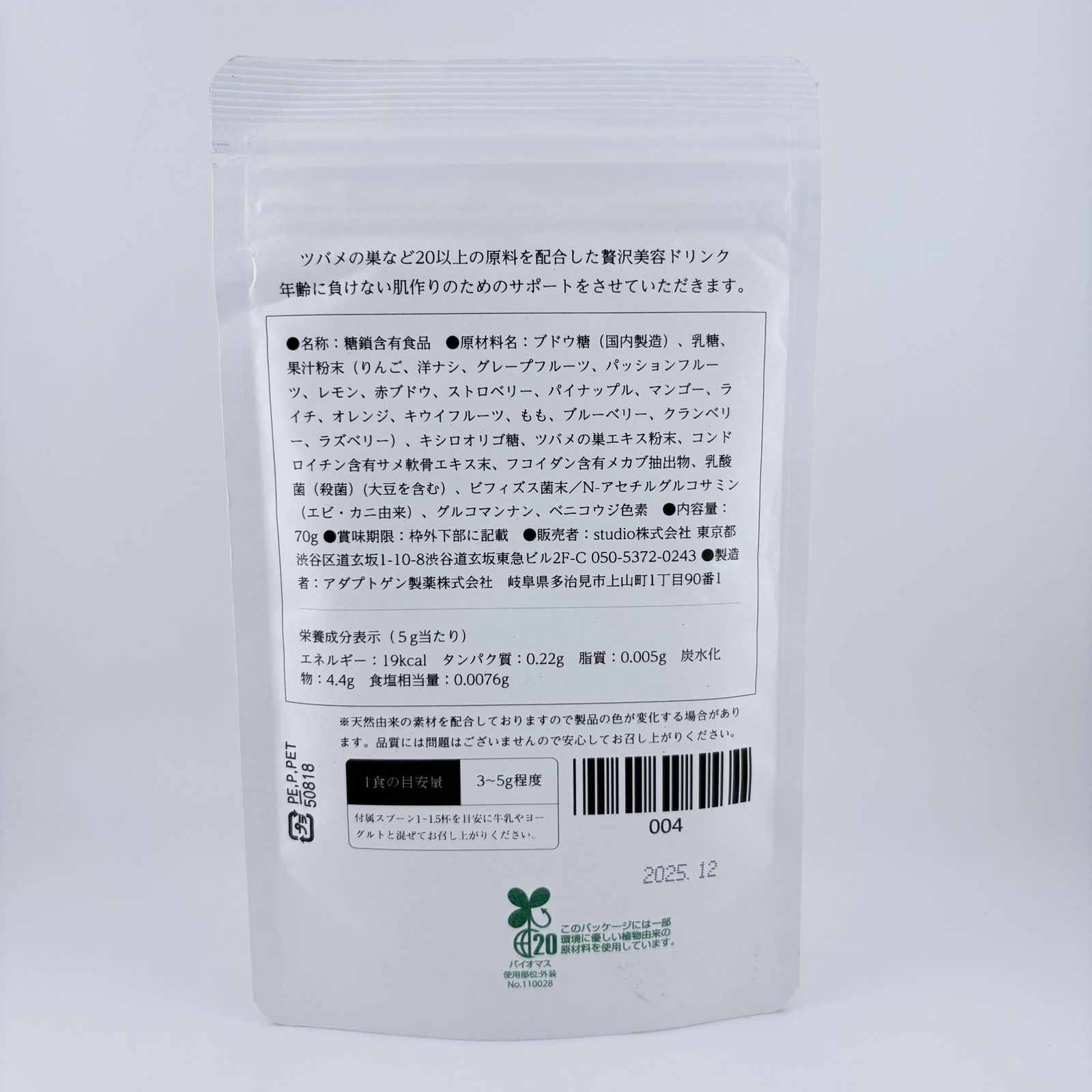 未使用】ツバメの輝き パウダー 70g 14食（2025/12/31まで） - メルカリ