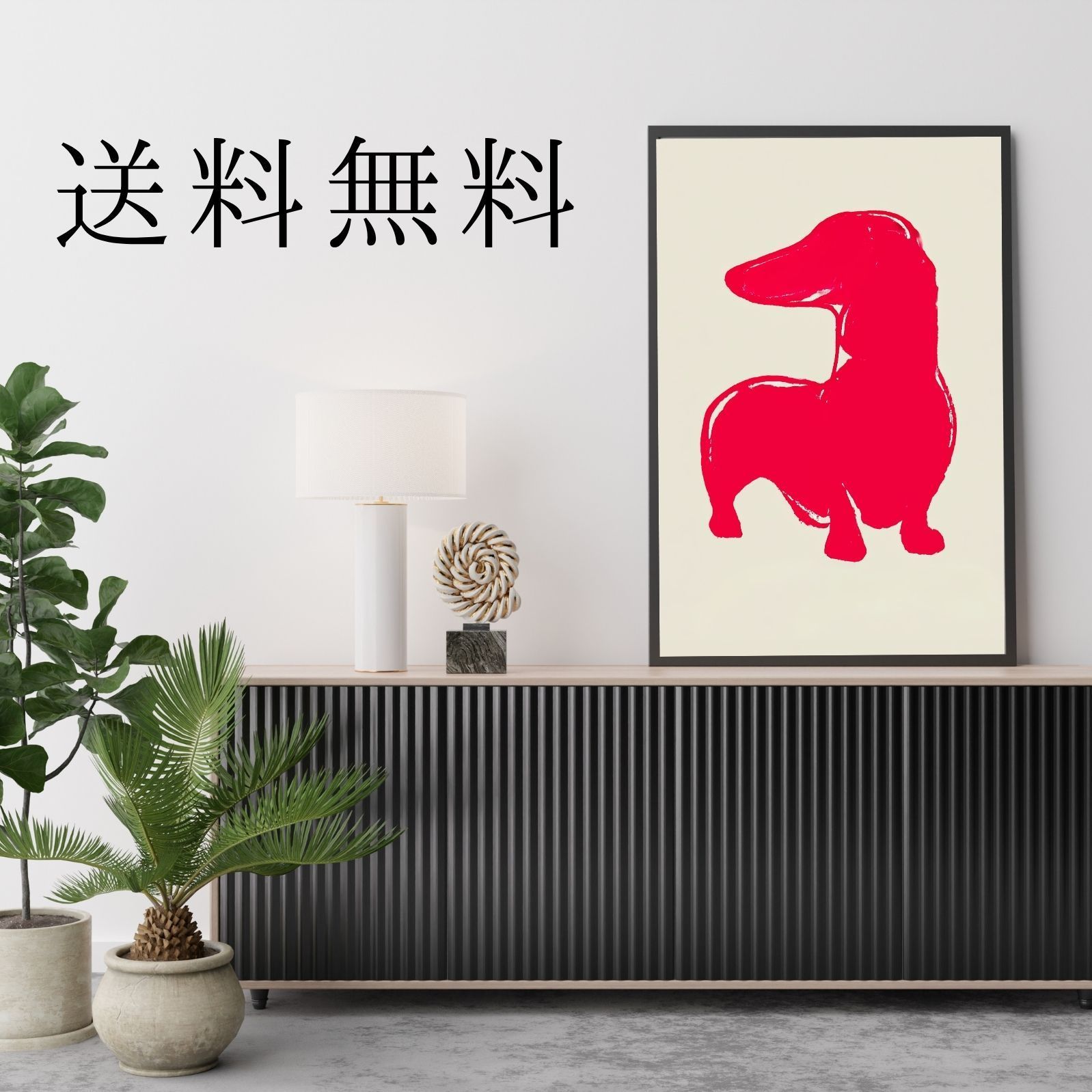 北欧モダン ミニマルインテリア