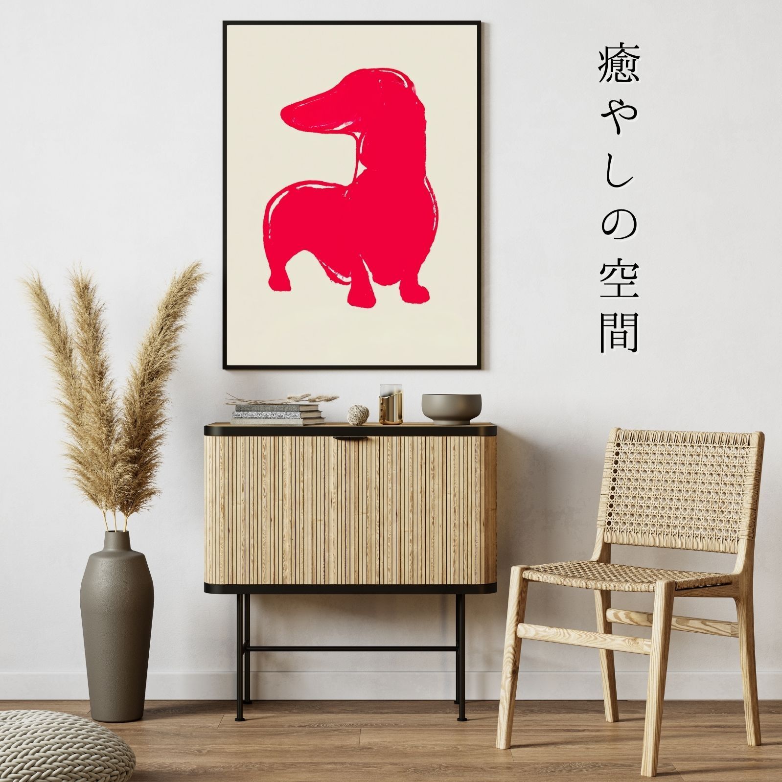 北欧モダン ミニマルインテリア