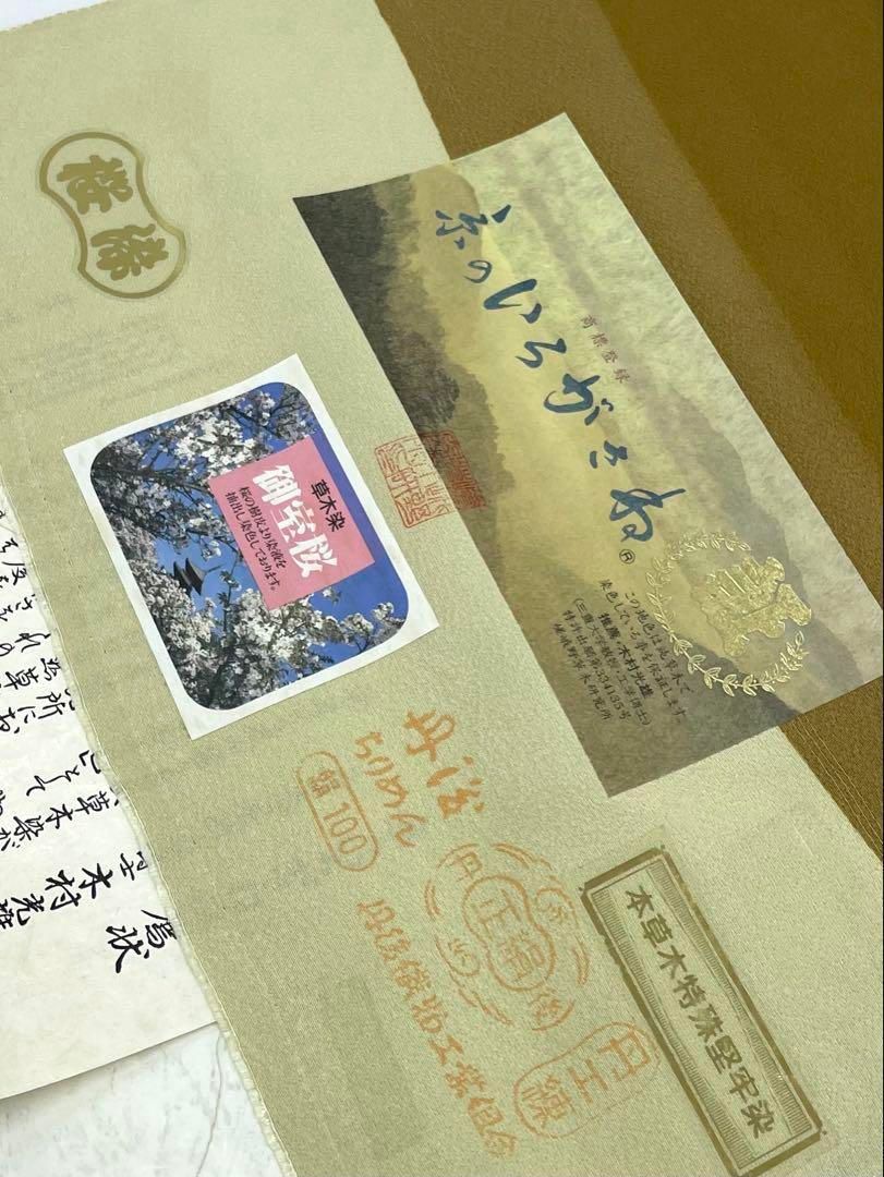 色無地 万葉の心 草木お茶染 堅牢染 共八掛 千草色 正絹 反物 色無地 桜染 木村光雄 落款入り 草木染 堅牢染 共八掛 正絹 反物