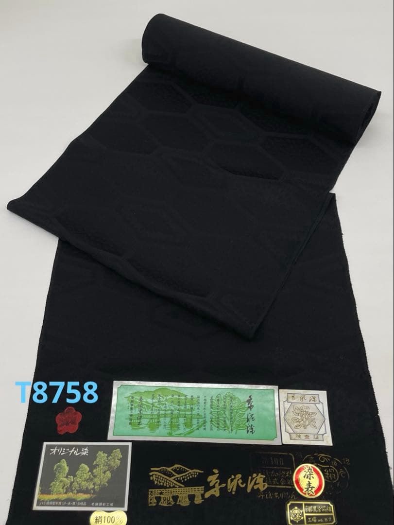コート地 京泥染 紋意匠 黒地 正絹 反物 - メルカリ