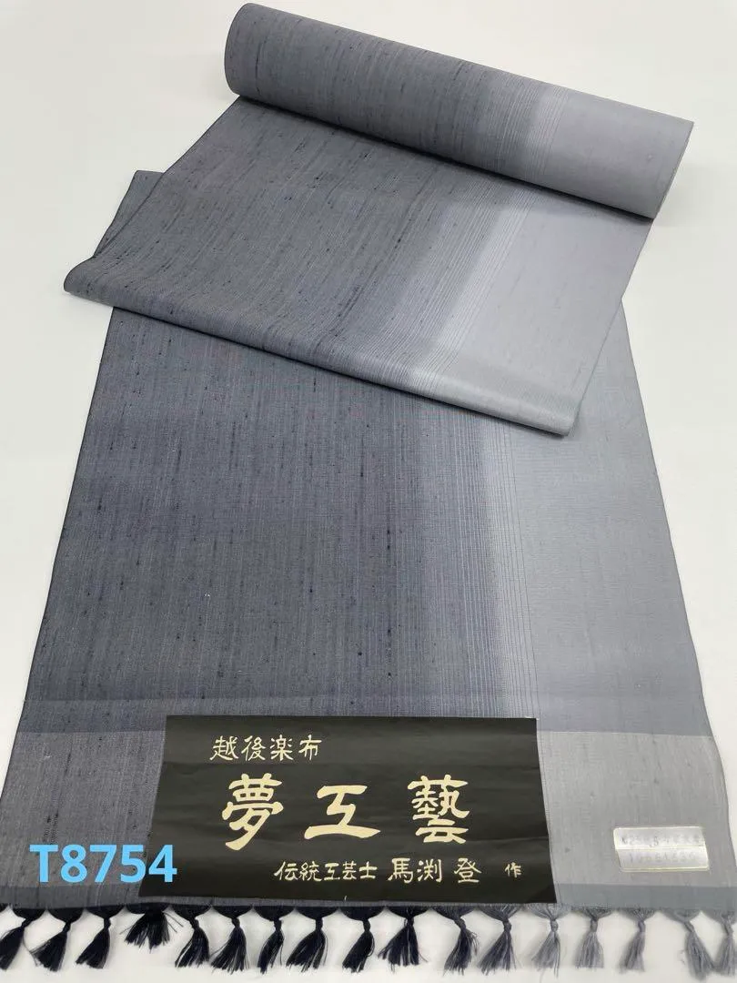 金緑石♪ 伝統工芸士 馬渕登 作 民藝紬 丁子染 香染 証紙付き 正絹 伝統工芸士 馬渕登】 特選十日町紬着尺 赤城玉糸紬 「トゥイグワー段文