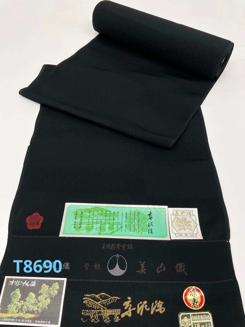 コート地 ふくれ織 紋意匠 本泥染 秀明黒染 正絹 反物 - メルカリ