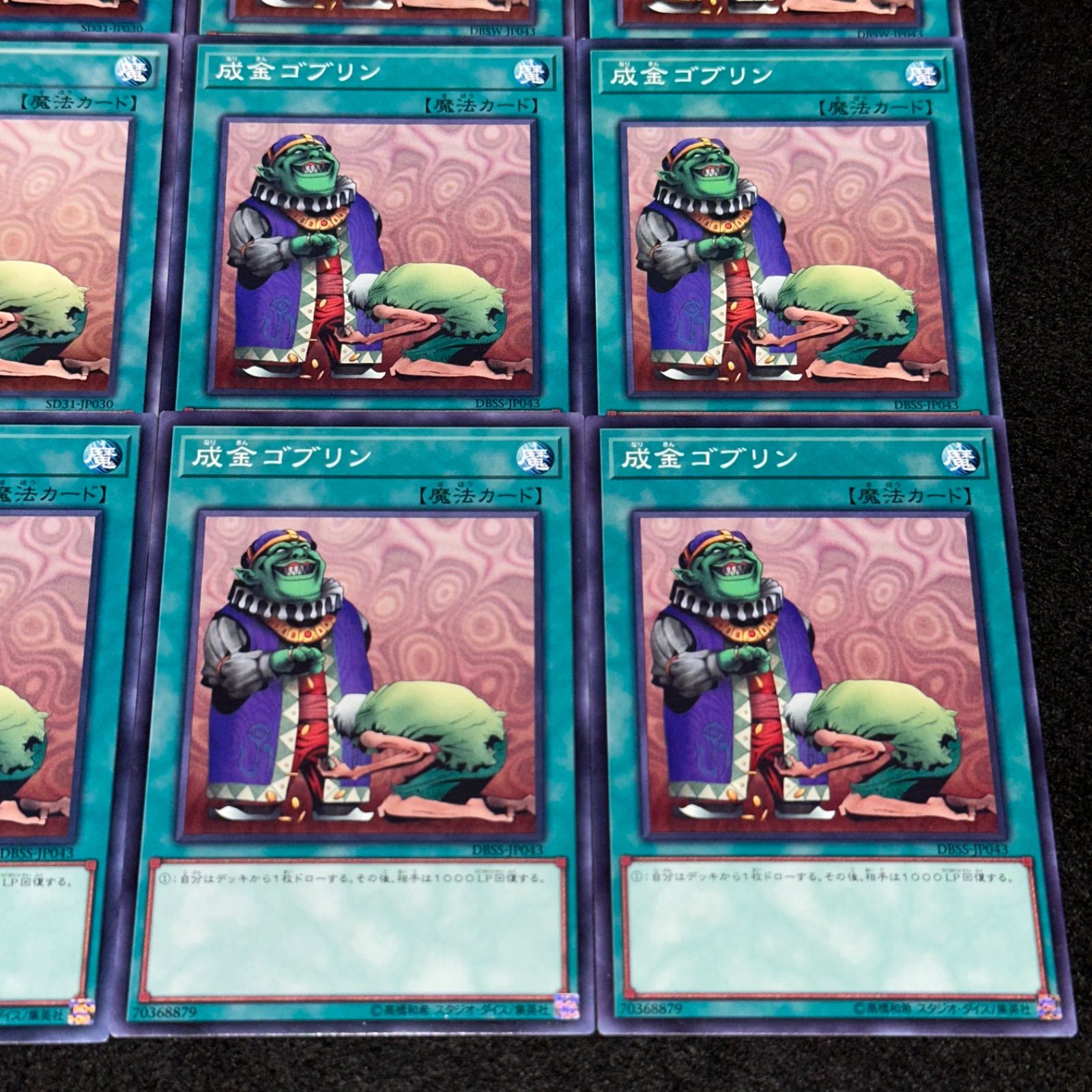 成金ゴブリン 遊戯王】No.1772 成金ゴブリン 9枚 - メルカリ