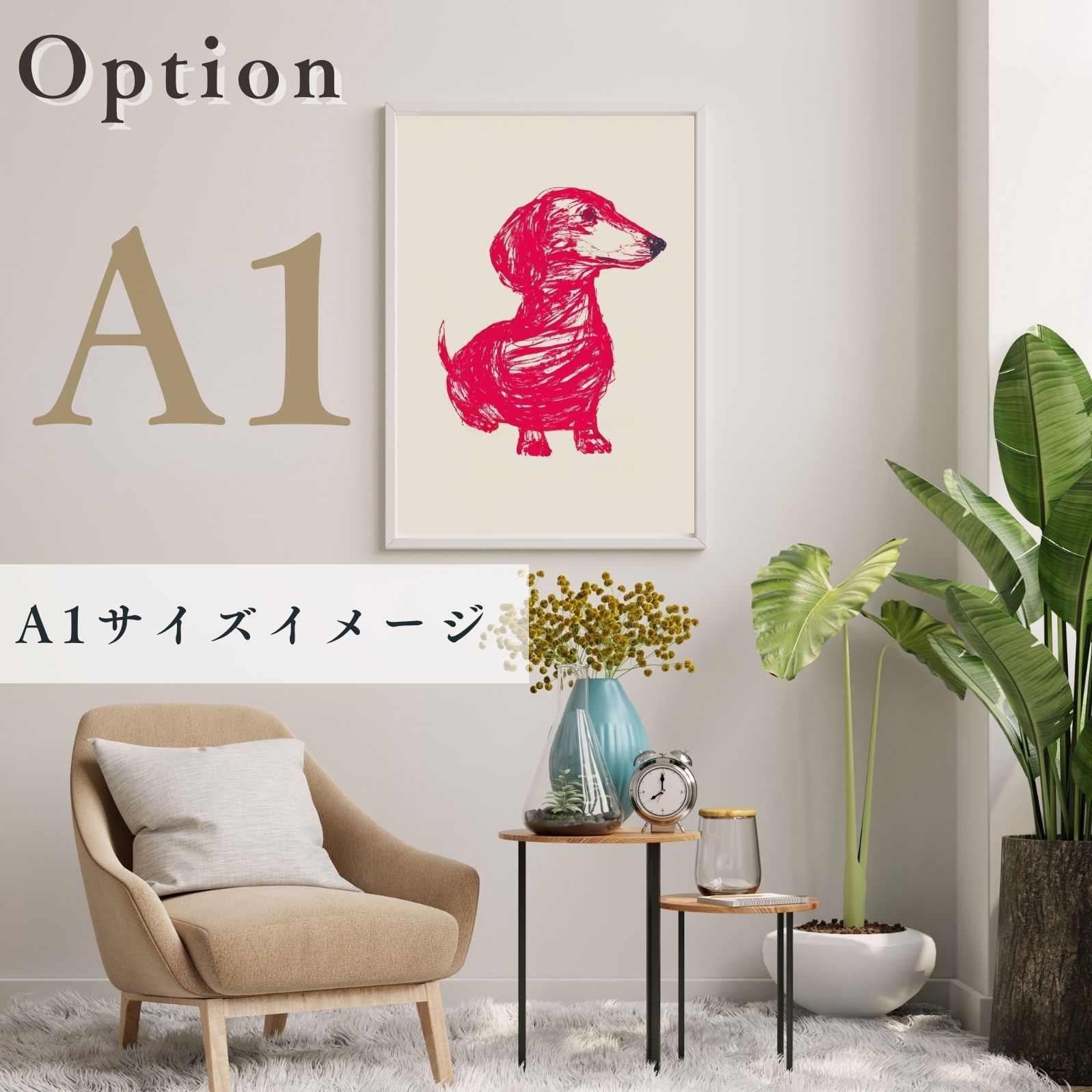 - ダックスフンド犬