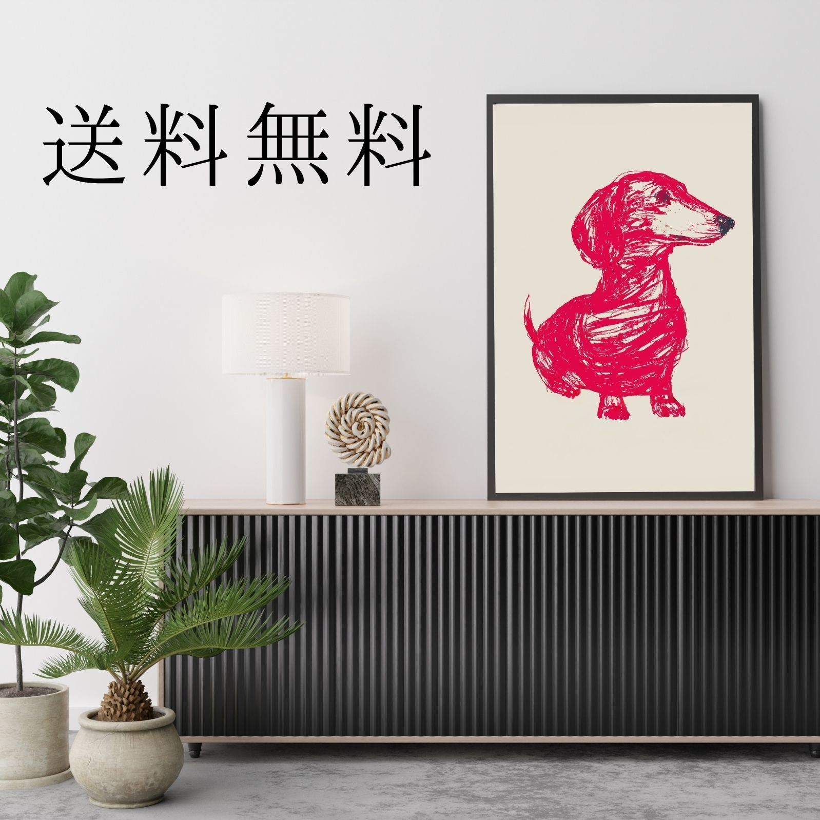 ペットロス 北欧モダン