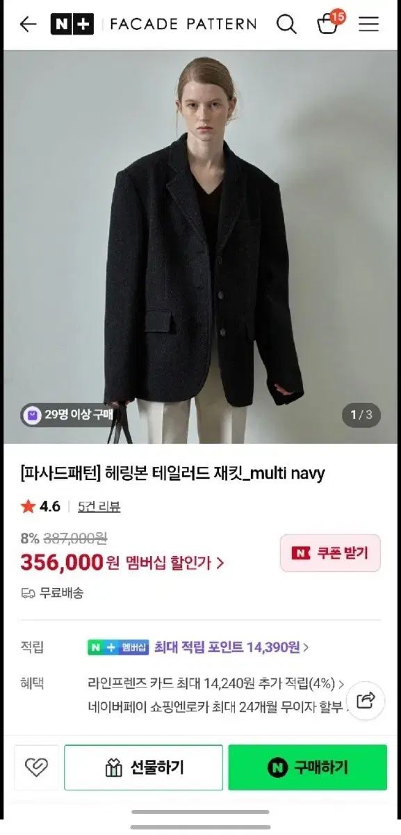 FACADE PATTERN ヘリンボーン テーラード ジャケット S WWW_SUPERTOOLSSHOP_NL