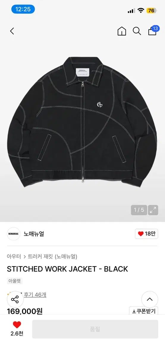 ノーマニュアル スティッチ ウォーク ジャケット ブラック