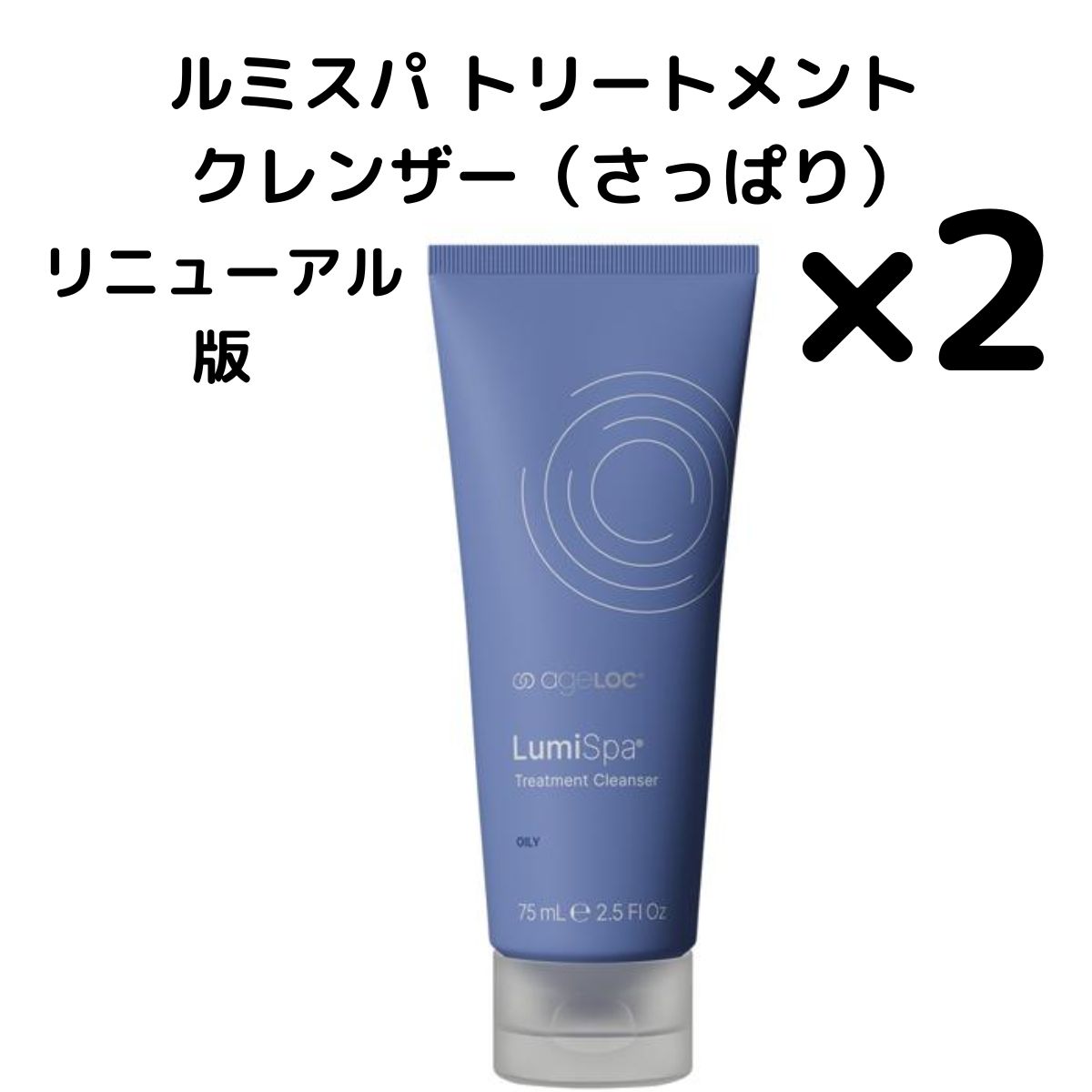 ニュースキン ルミスパ クレンザーセット Fine コスメ・美容 ニュース