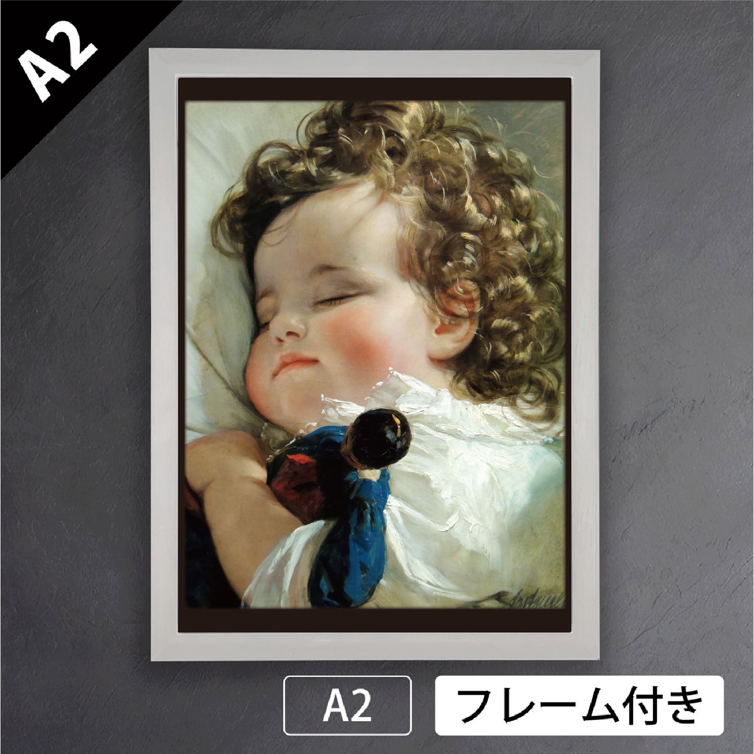 フリードリヒ フォン アマーリング 2歳の時の王女マリー フランツィスカ 1836年 オーストリア 肖像画家 ウィーン美術アカデミー 宮廷画家 新古典主義 ロマン主義 アートポスターA2 マット紙 フレーム付 IN