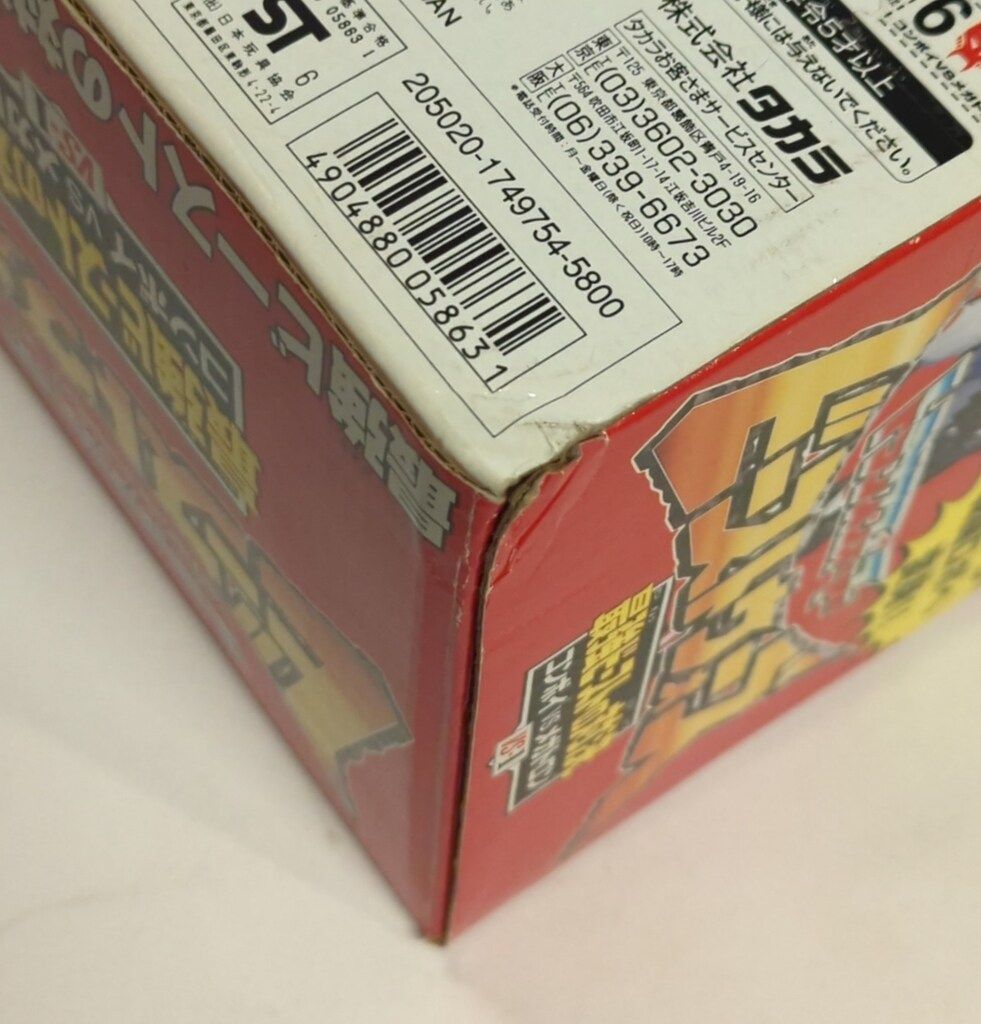 タカラ ビーストウォーズ