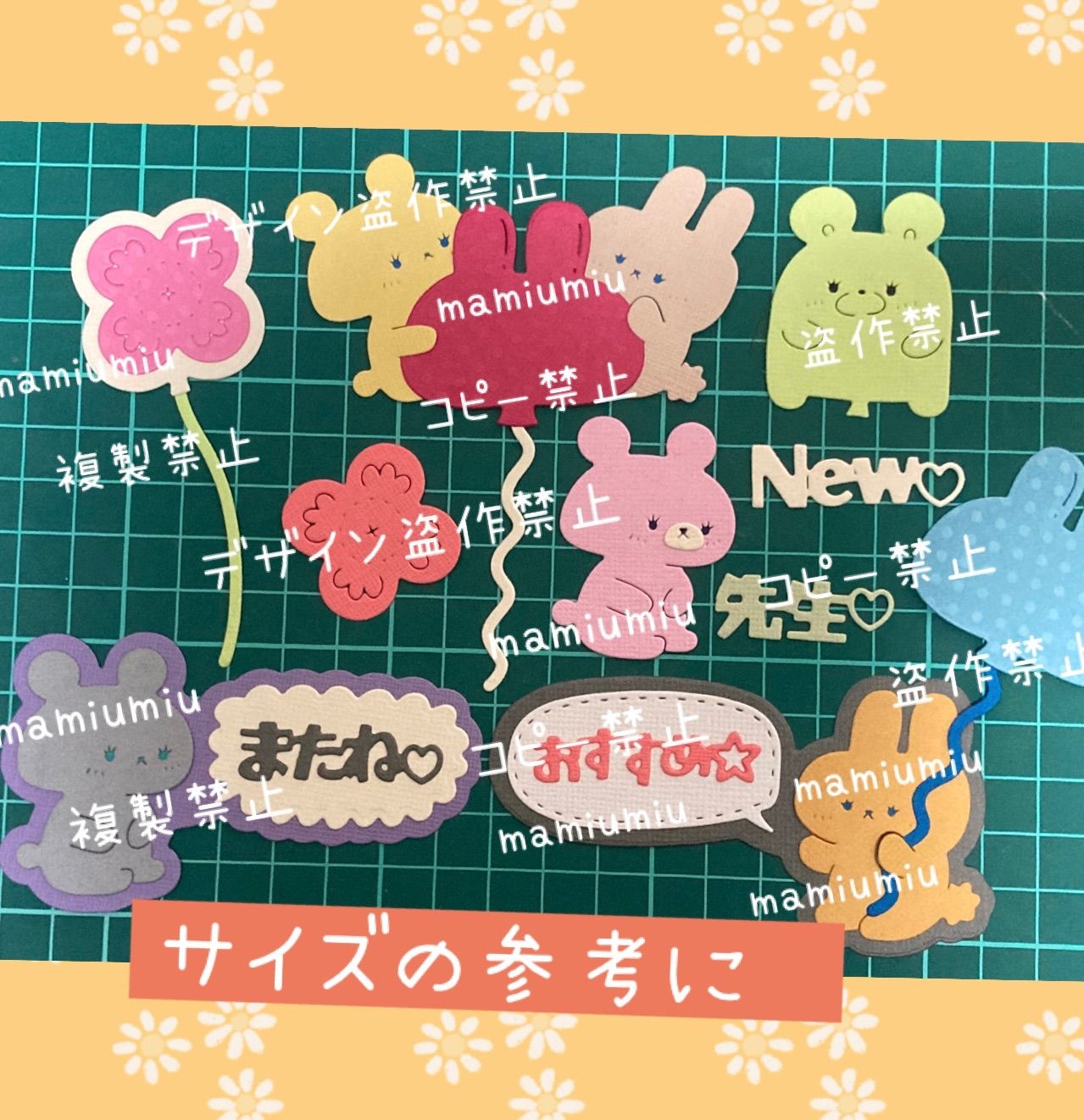 maco♥　吹き出しとバルーンくま&うさぎセット♡カッティング ダイ maco♥様専用 吹き出しとバルーンくま&うさぎセット♡カッティング