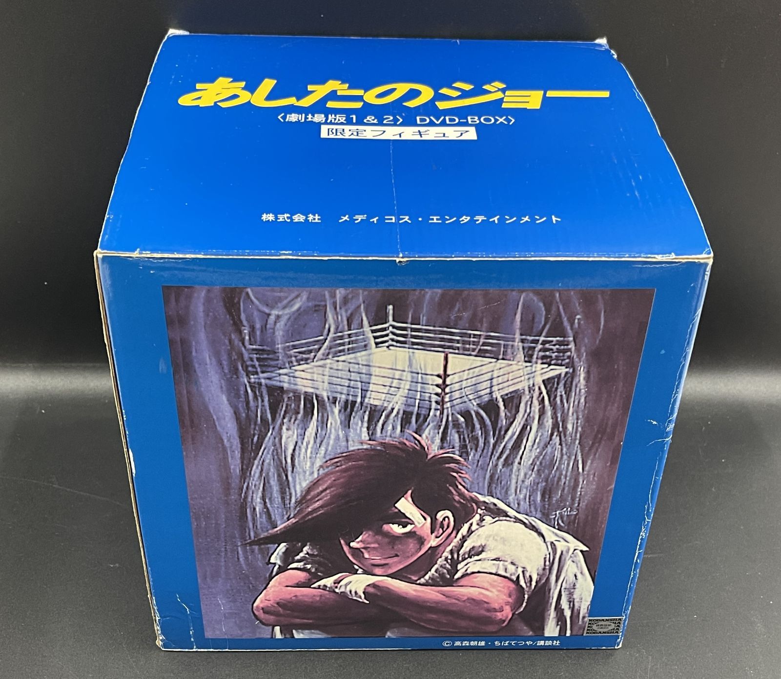 あしたのジョー《劇場版1＆2》 DVD-BOX発売記念限定フィギュア 350体