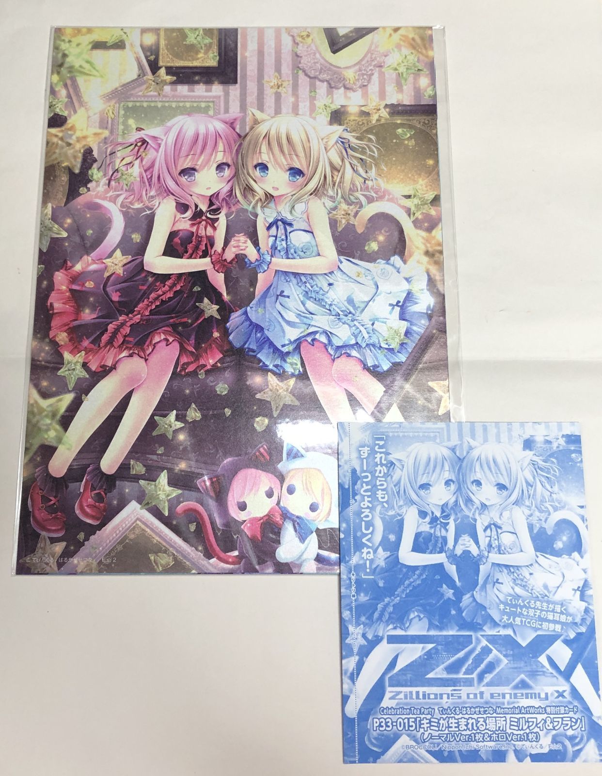 ◇Celebration Tea Party てぃんくる -はるかぜせつな- Memorial