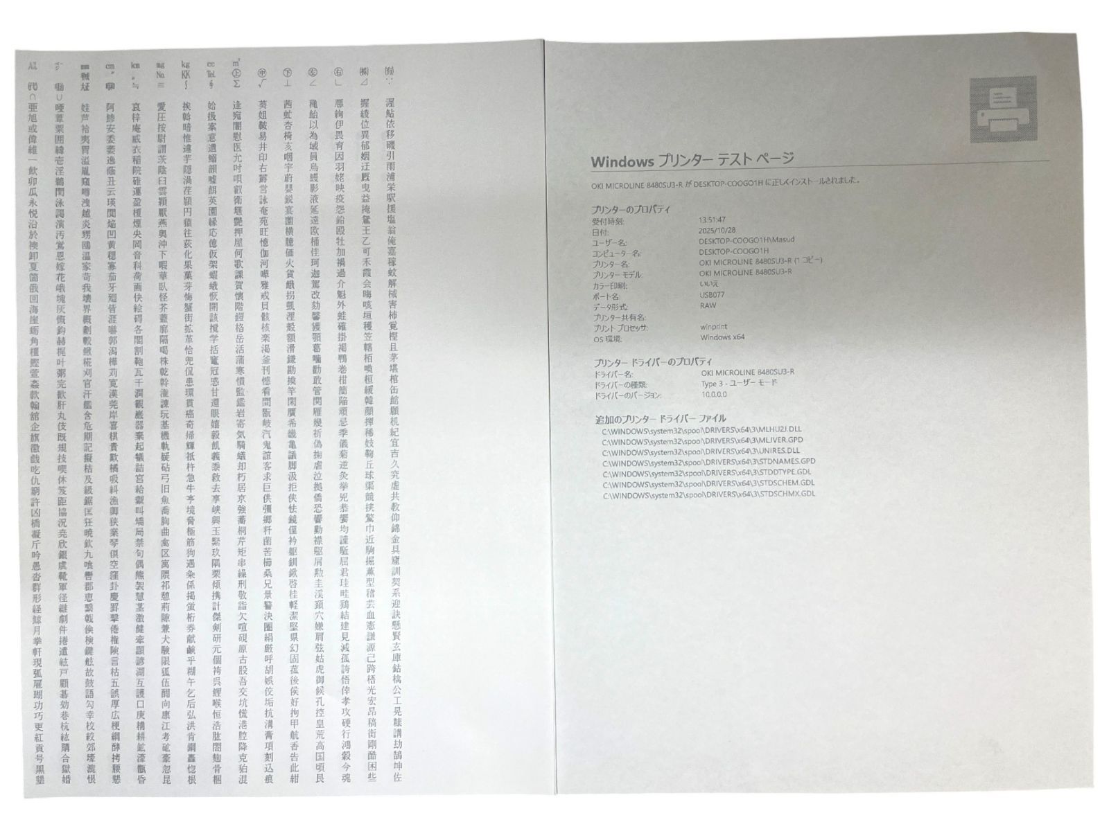 動作良好 印字テストOK｜OKI MICROLINE 8480SU3-R｜ドットインパクトプリンター A3対応 USB LAN パラレル接続対応 WWW_OPDRERGINERDOGAN_COM