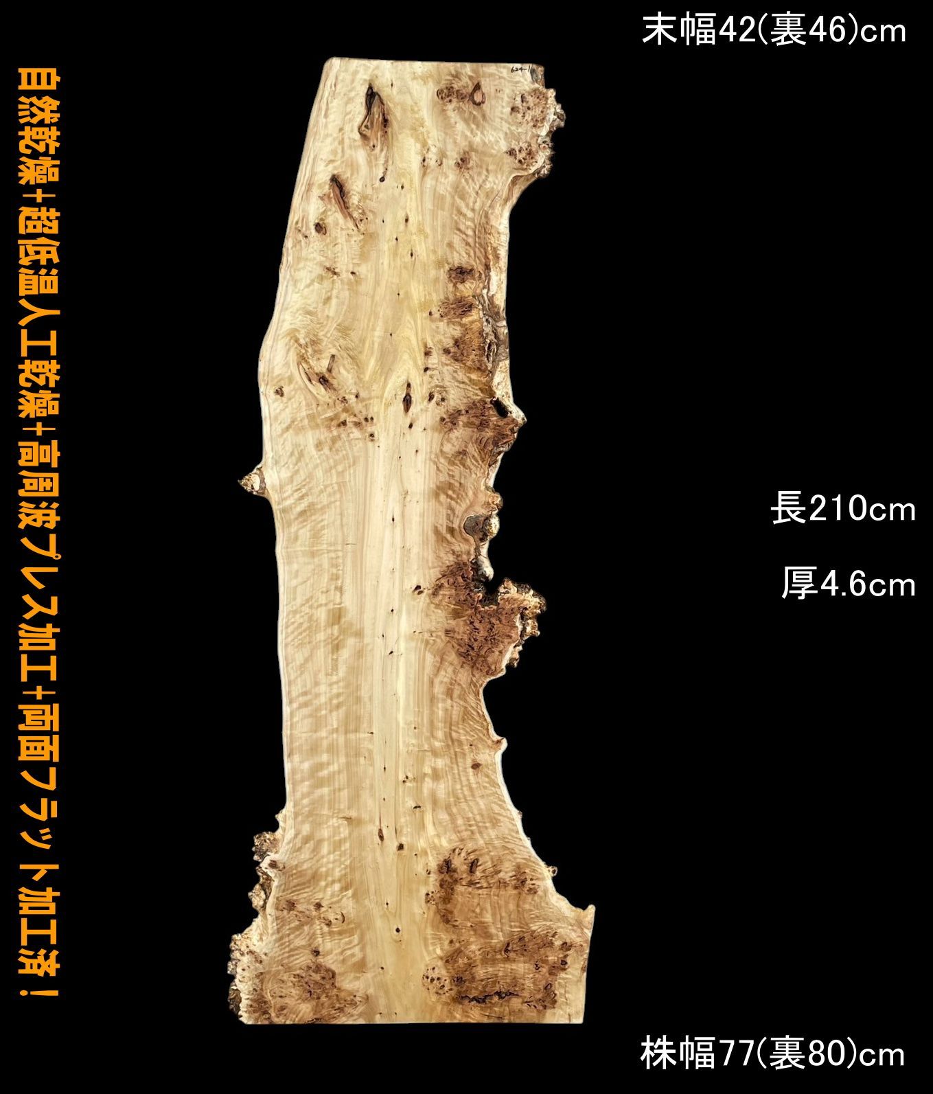 ポプラ M624-1 一枚板 乾燥材 棚板 カウンター テーブル DIY 耳付 天板 テレビボード ◆全国都道府県送料無料◆