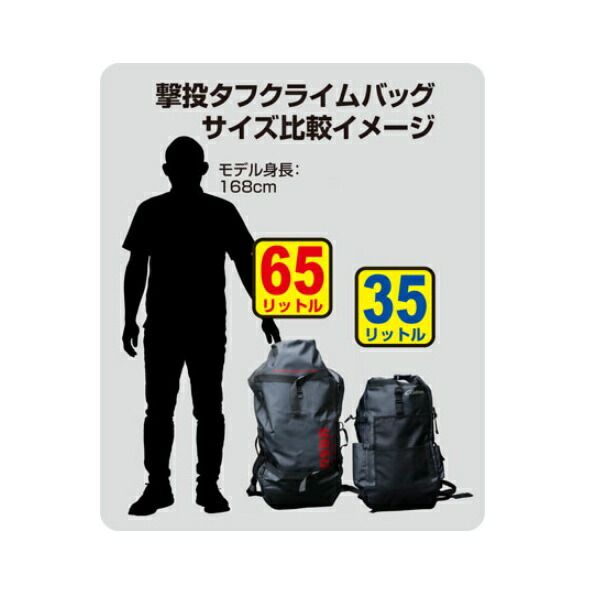 オーナー タックルバッグ 撃投タフクライムバッグ 65 L パールグレー