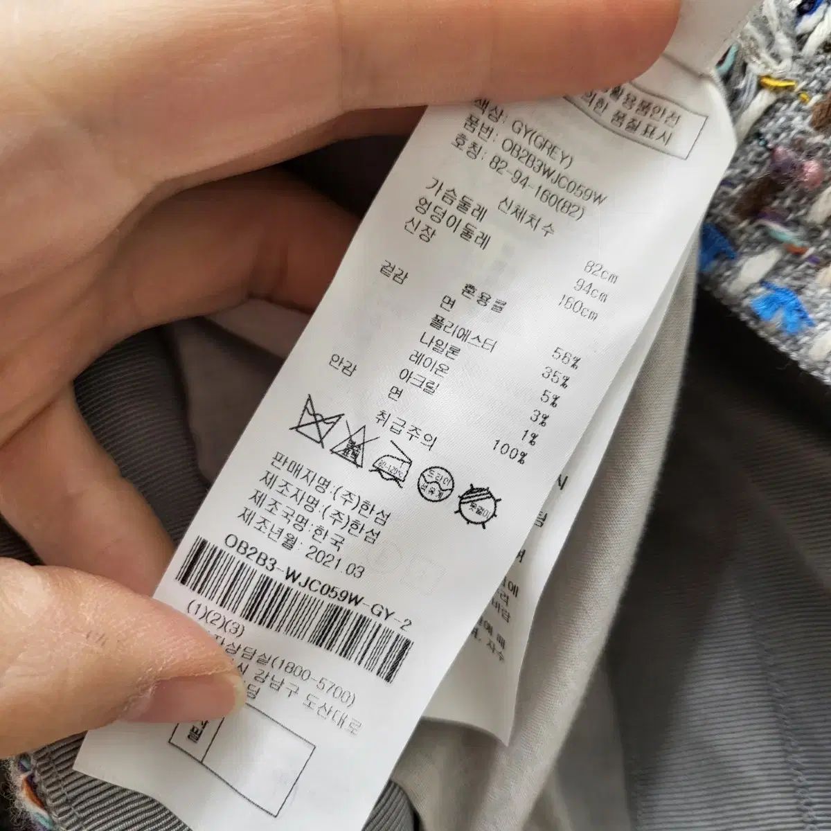 ツイード ジップアップ