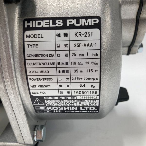 KOSHIN 工進 ハイデルスポンプ KR-25F 超軽量4サイクルエンジン搭載 エンジンポンプ 田畑の散水 灌水 農機具の洗浄≡DT6730 HRDEVELOPMENT_JP