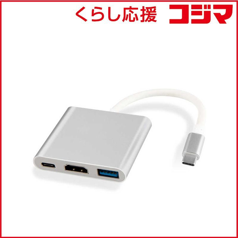 送料無料，本物保証 【 新品 未開封 】 フリーダム USB Type-C HDMI変換アダプター PD100W対応 ［バス＆セルフパワー /2ポート /USB 3.2 Gen1対応 ］ シルバー FHDMI-ADC4PCH 未使用 送料無料 USBハブ