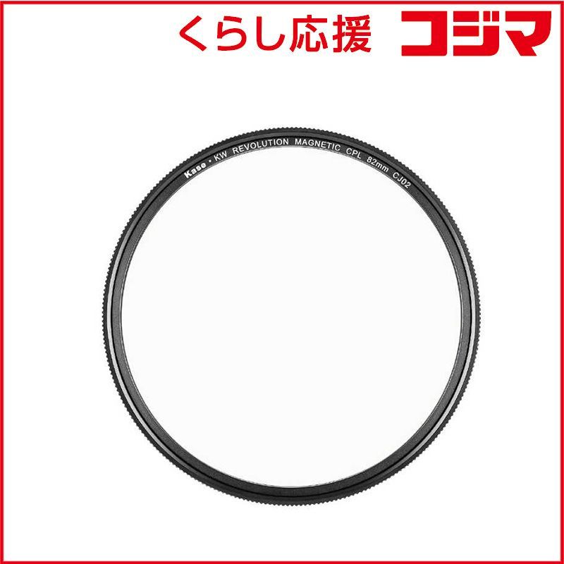 KASE マグネットサーキュラーPLフィルター 82mm