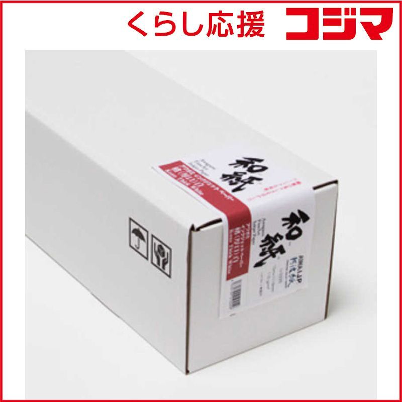 アワガミファクトリー 阿波紙 楮 厚口 17インチ ロール A.I.J.P. アワガミインクジェットペーパー 白 IJ-0330