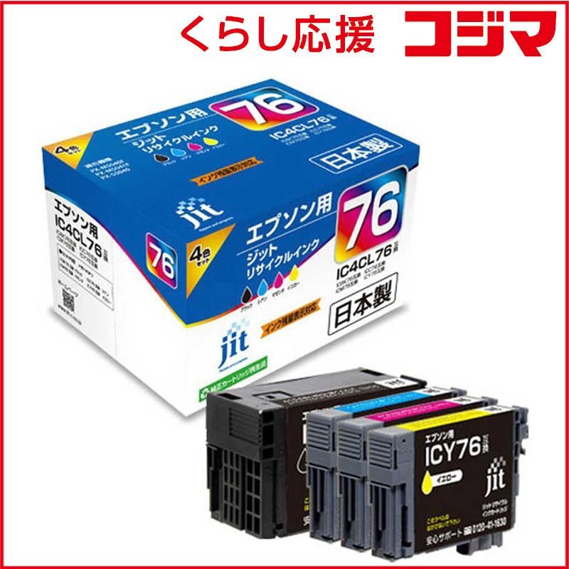  【 新品 未開封 】   ジット 互換リサイクルインク カートリッジ JIT-AE764P 4色セット 未使用 送料無料 インクリボン