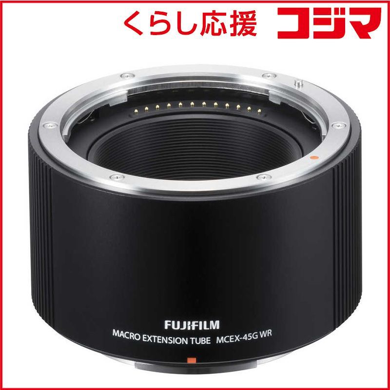 【 新品 未開封 】 富士フイルム FUJIFILM マクロエクステンションチューブ MCEX-45G WR 未使用 送料無料