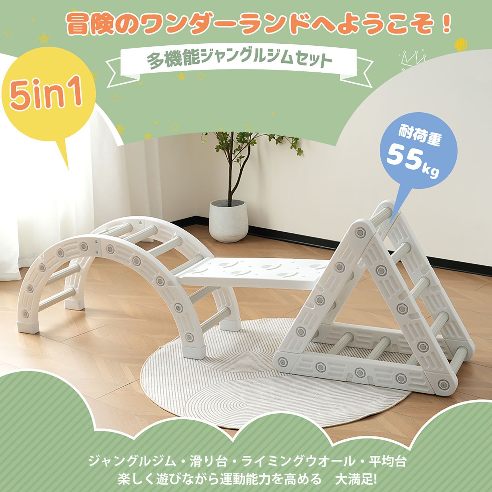TYPE A】ジャングルジム 5in1 滑り台 すべり台 スイング 大型遊具 