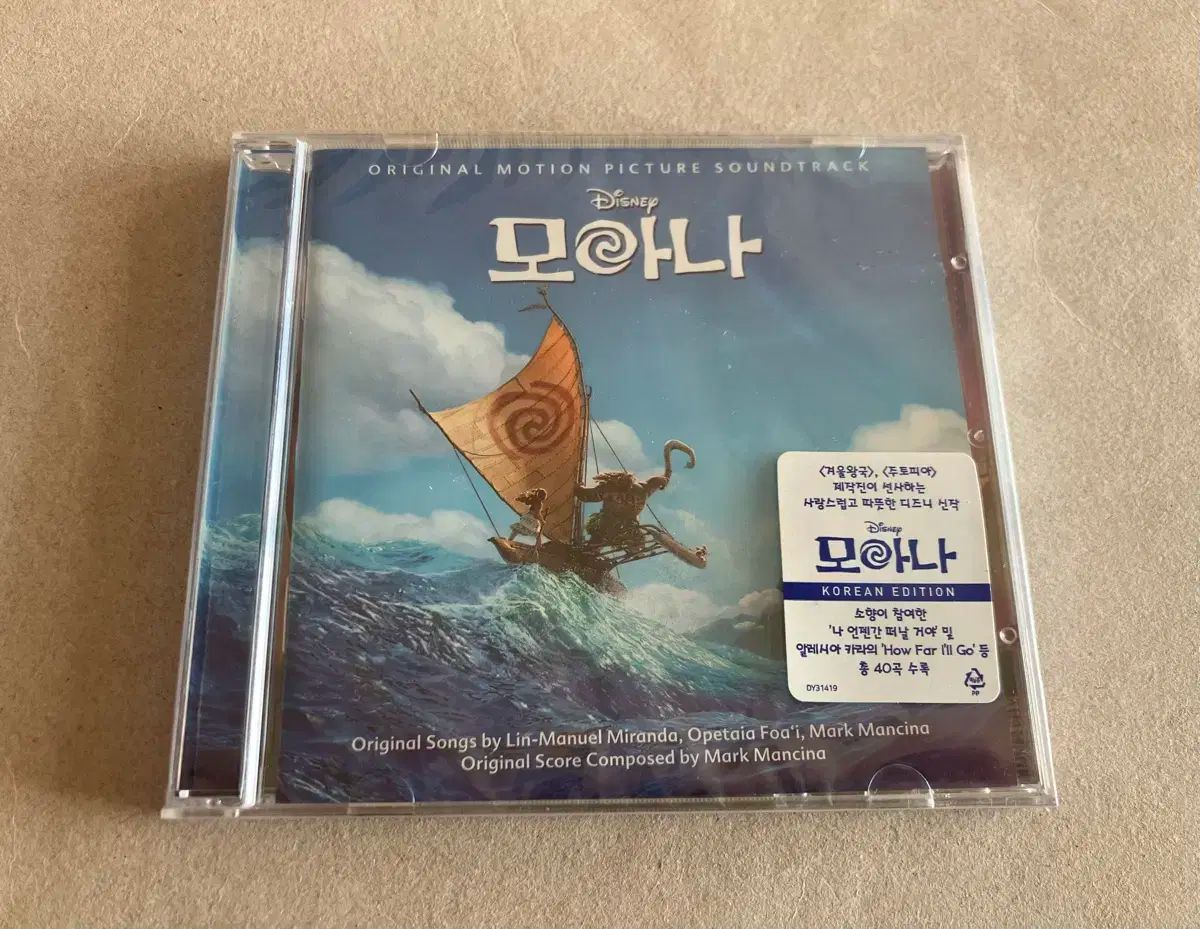ウォルト Disney ディズニー アニメ 映画 モアナ OST 韓国語 バージョン Ver. 初版 CD